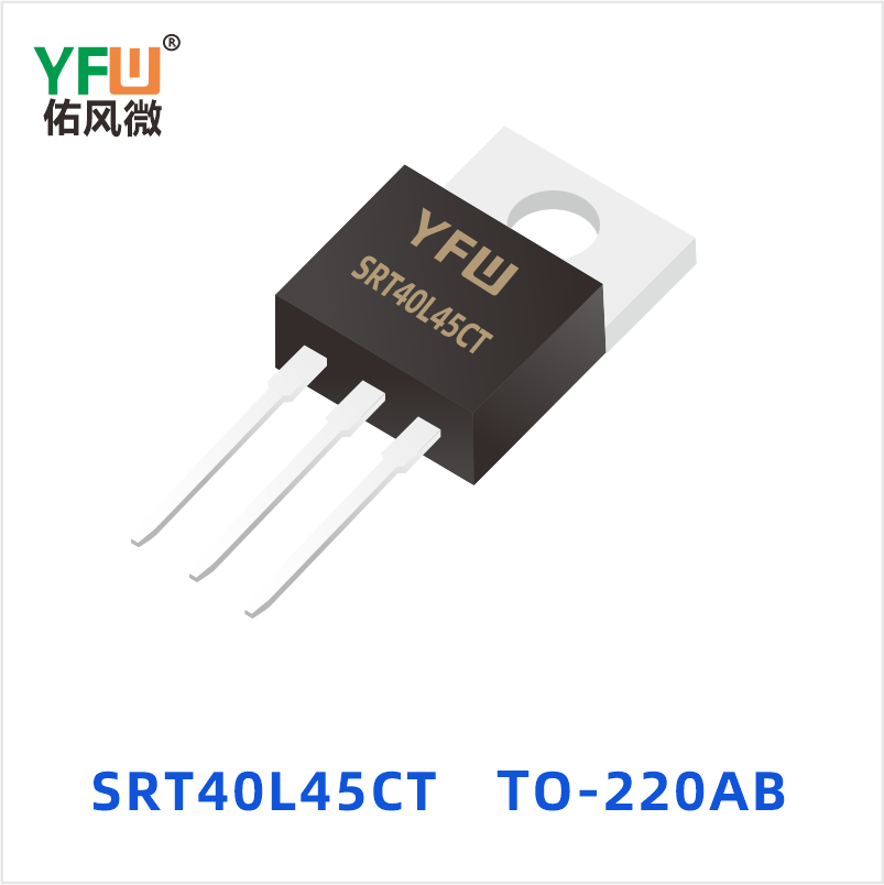 SRT40L45CT TO-220AB 低正向肖特基二极管 YFW佑风微
